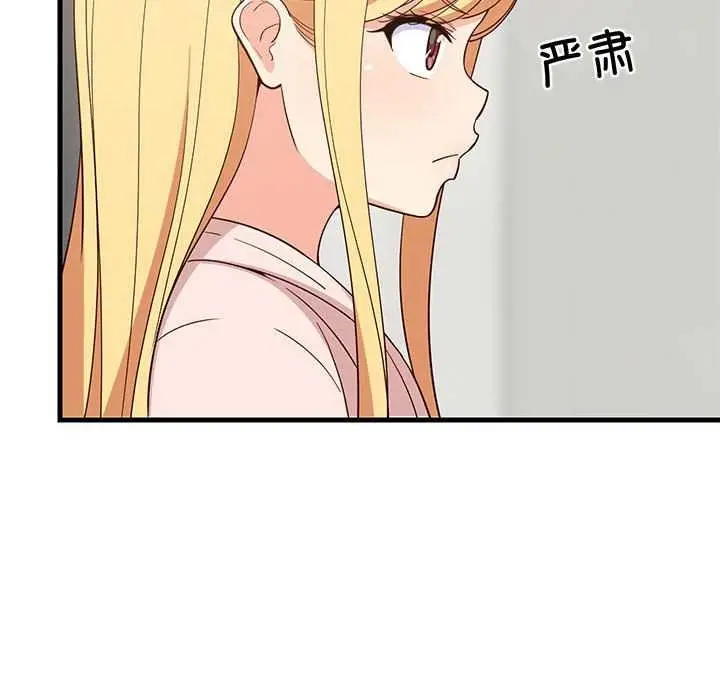 漫画《难缠姐妹偏要和我同居》第30话第10张图