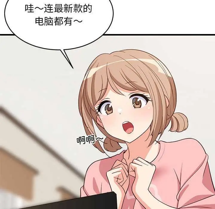 漫画《难缠姐妹偏要和我同居》第30话第101张图
