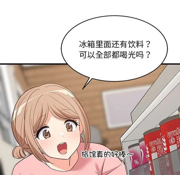 漫画《难缠姐妹偏要和我同居》第30话第103张图