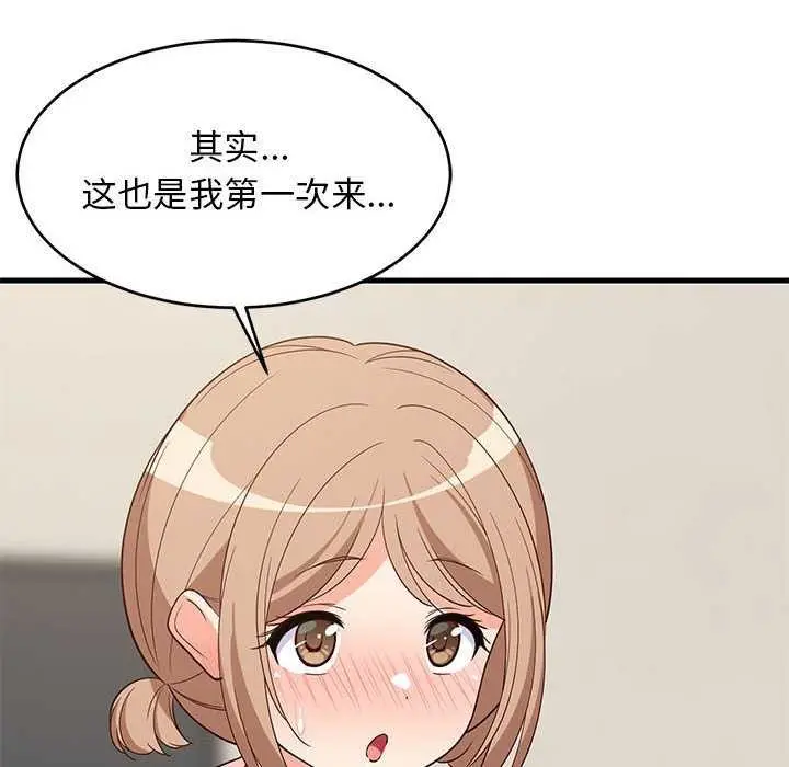 漫画《难缠姐妹偏要和我同居》第30话第110张图