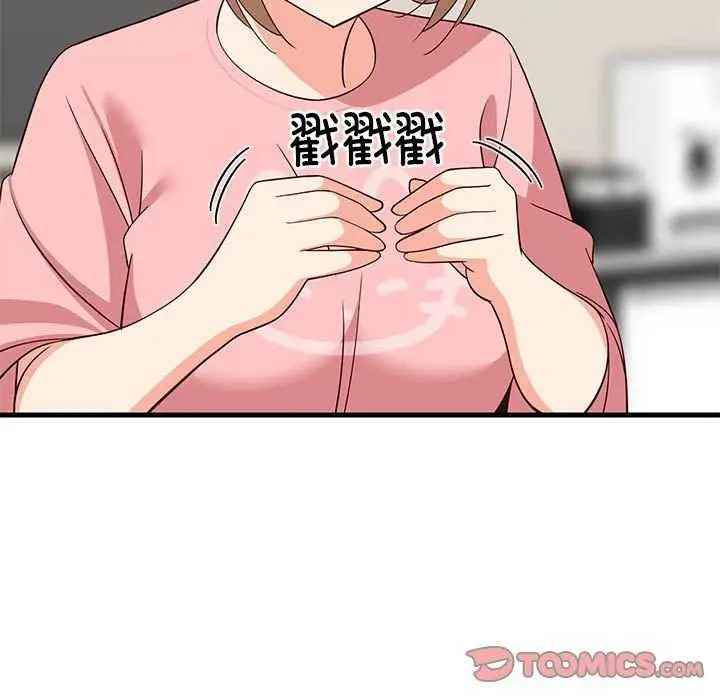 漫画《难缠姐妹偏要和我同居》第30话第111张图