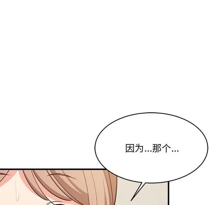 漫画《难缠姐妹偏要和我同居》第30话第114张图