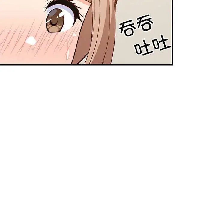 漫画《难缠姐妹偏要和我同居》第30话第115张图