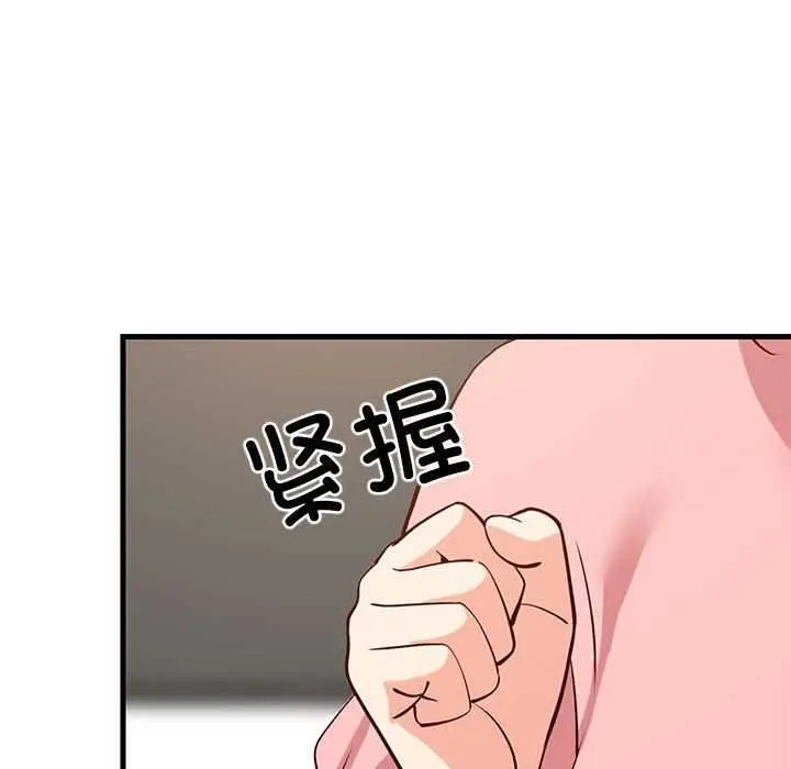 漫画《难缠姐妹偏要和我同居》第30话第116张图