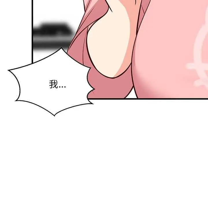 漫画《难缠姐妹偏要和我同居》第30话第117张图