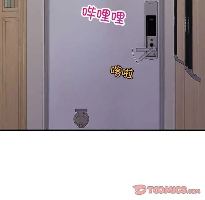 漫画《难缠姐妹偏要和我同居》第30话第12张图
