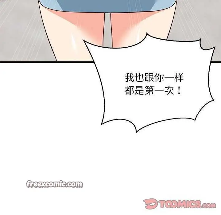 漫画《难缠姐妹偏要和我同居》第30话第120张图