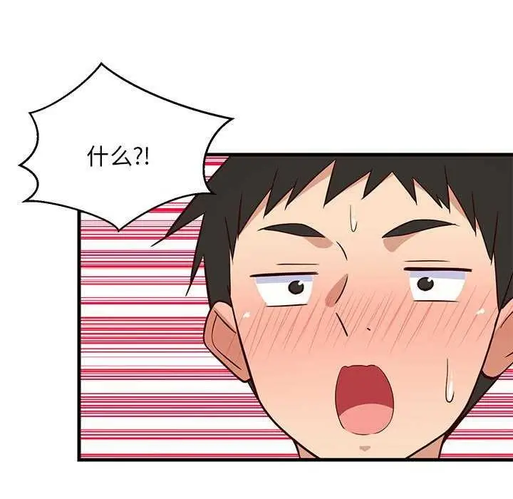 漫画《难缠姐妹偏要和我同居》第30话第121张图