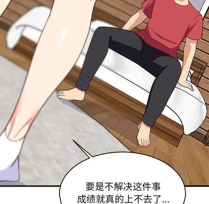 漫画《难缠姐妹偏要和我同居》第30话第124张图