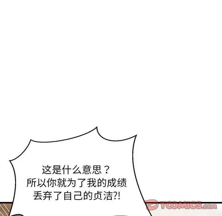 漫画《难缠姐妹偏要和我同居》第30话第129张图