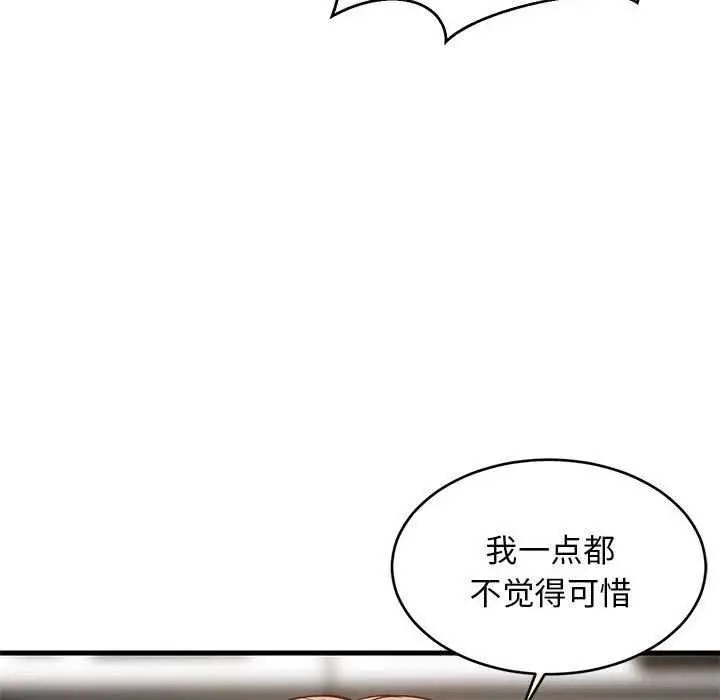 漫画《难缠姐妹偏要和我同居》第30话第136张图