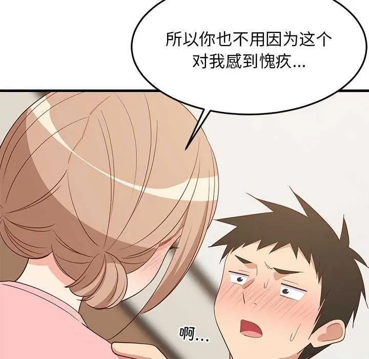 漫画《难缠姐妹偏要和我同居》第30话第139张图