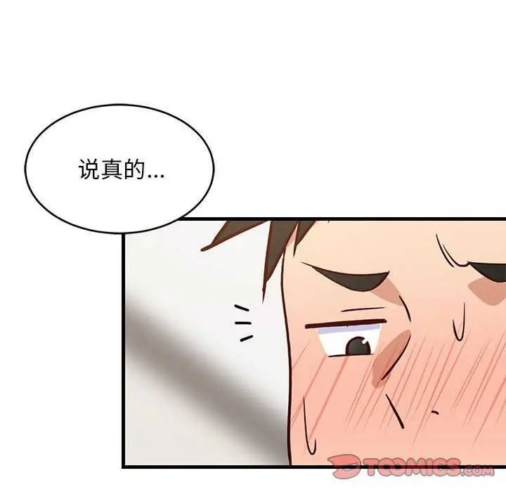 漫画《难缠姐妹偏要和我同居》第30话第147张图