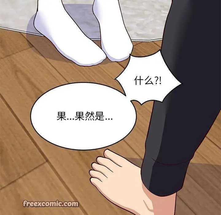 漫画《难缠姐妹偏要和我同居》第30话第150张图