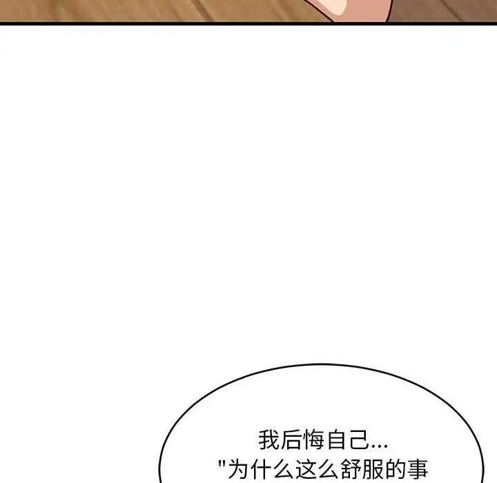 漫画《难缠姐妹偏要和我同居》第30话第151张图