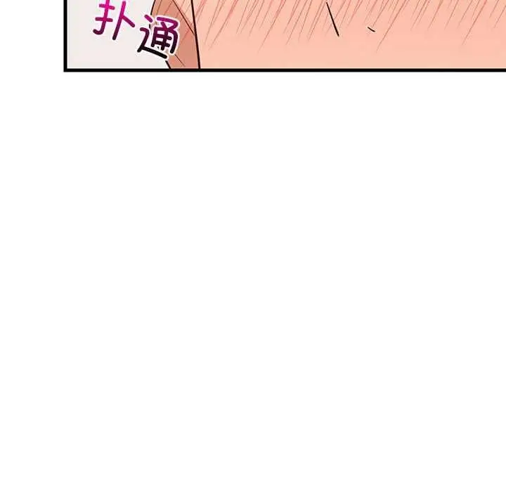 漫画《难缠姐妹偏要和我同居》第30话第160张图