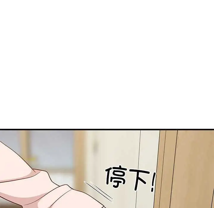 漫画《难缠姐妹偏要和我同居》第30话第20张图