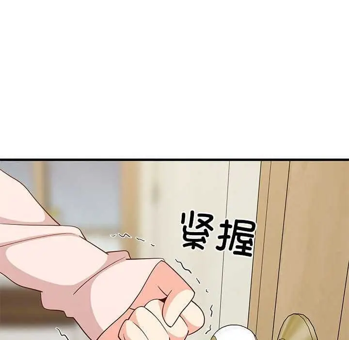 漫画《难缠姐妹偏要和我同居》第30话第22张图
