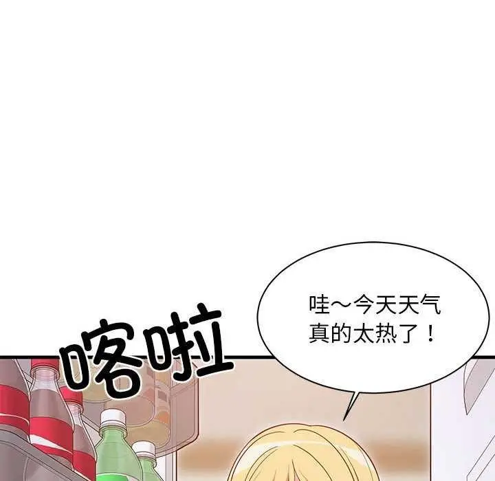 漫画《难缠姐妹偏要和我同居》第30话第26张图