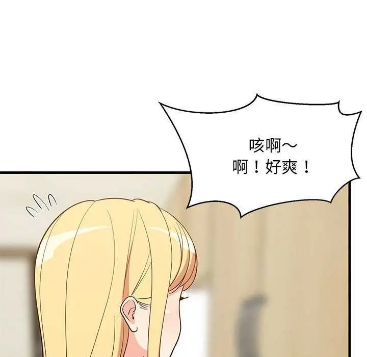 漫画《难缠姐妹偏要和我同居》第30话第31张图