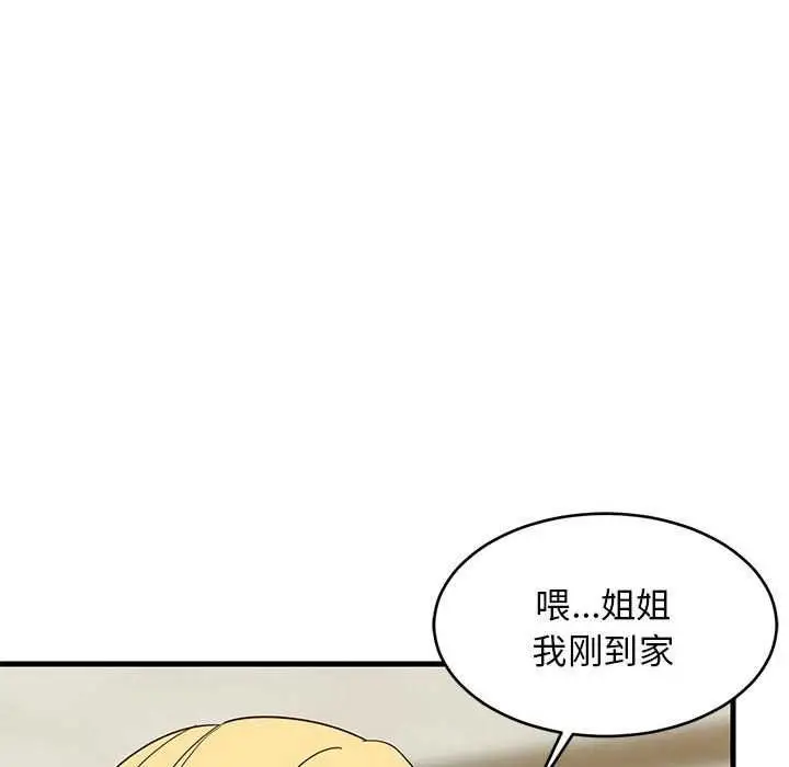 漫画《难缠姐妹偏要和我同居》第30话第37张图