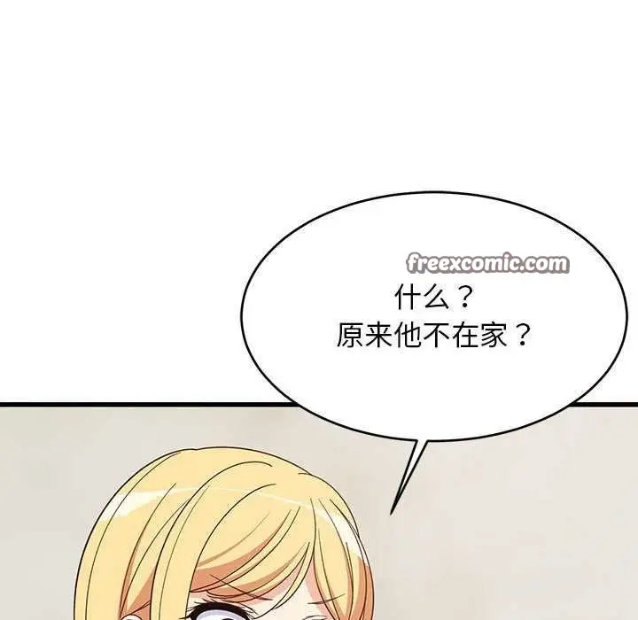漫画《难缠姐妹偏要和我同居》第30话第45张图