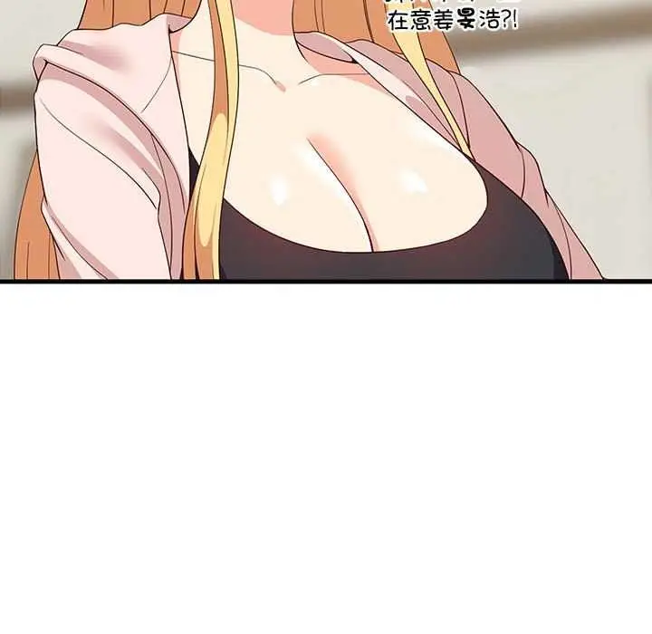 漫画《难缠姐妹偏要和我同居》第30话第49张图