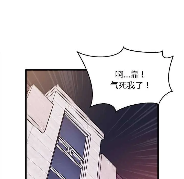 漫画《难缠姐妹偏要和我同居》第30话第50张图