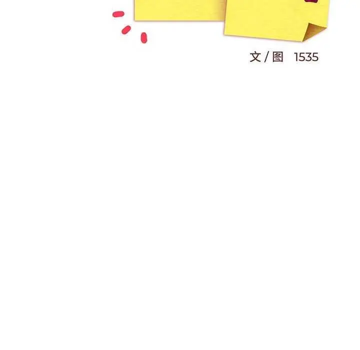 漫画《难缠姐妹偏要和我同居》第30话第53张图