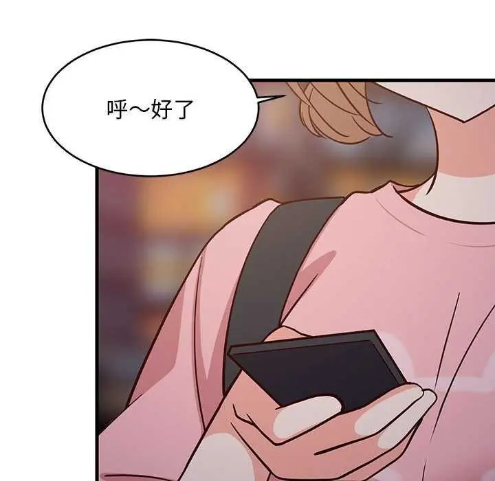 漫画《难缠姐妹偏要和我同居》第30话第54张图