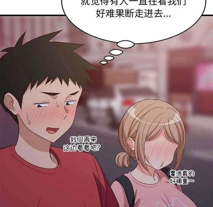 漫画《难缠姐妹偏要和我同居》第30话第61张图