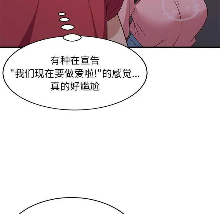 漫画《难缠姐妹偏要和我同居》第30话第62张图