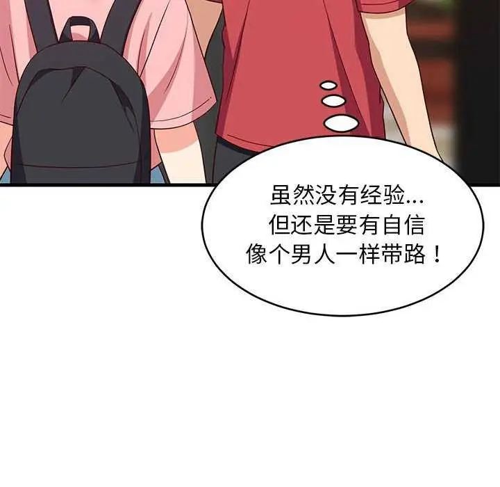 漫画《难缠姐妹偏要和我同居》第30话第64张图