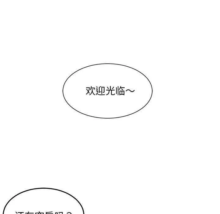 漫画《难缠姐妹偏要和我同居》第30话第65张图