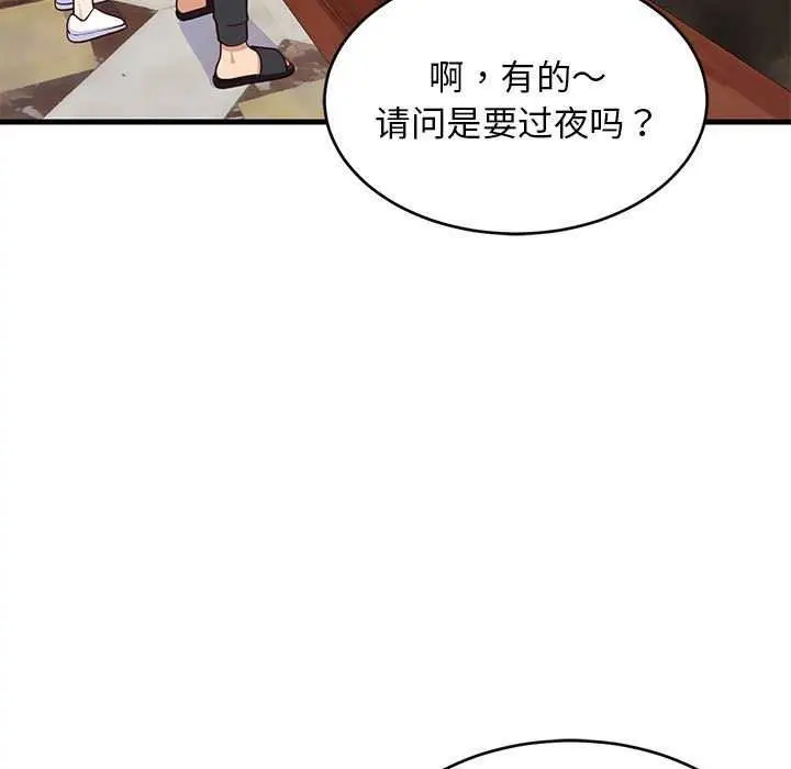 漫画《难缠姐妹偏要和我同居》第30话第67张图