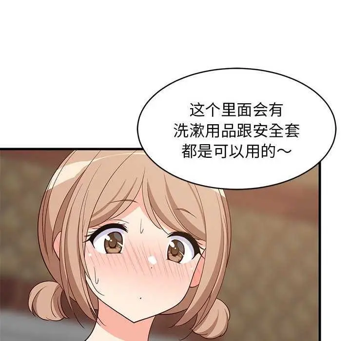 漫画《难缠姐妹偏要和我同居》第30话第74张图
