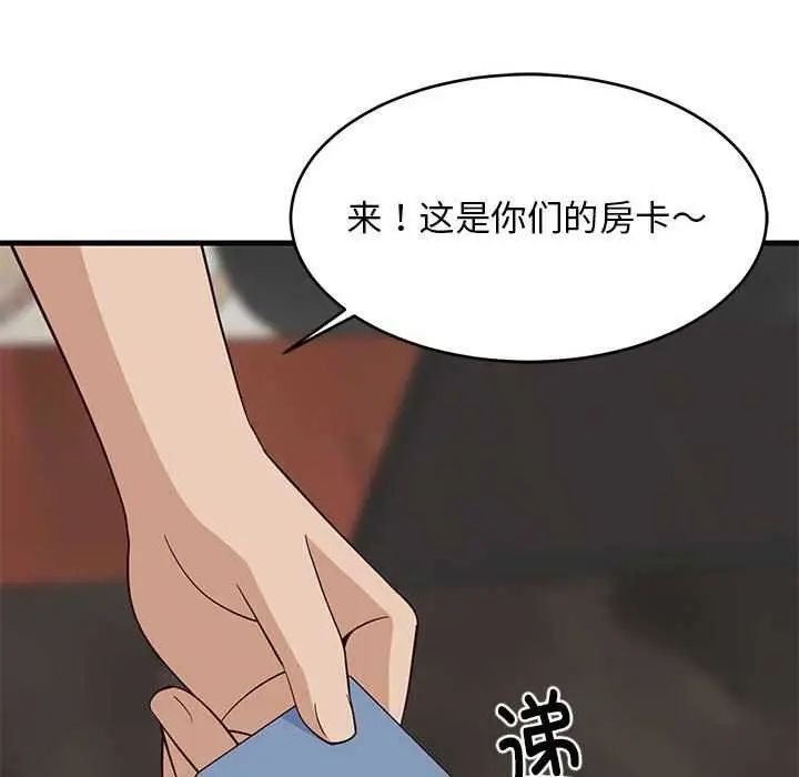 漫画《难缠姐妹偏要和我同居》第30话第76张图