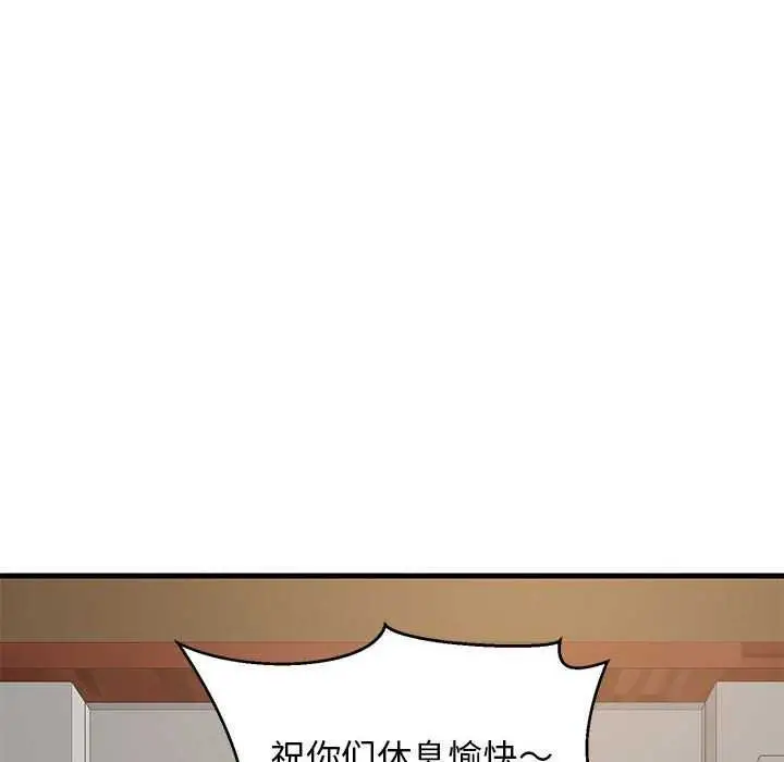 漫画《难缠姐妹偏要和我同居》第30话第78张图