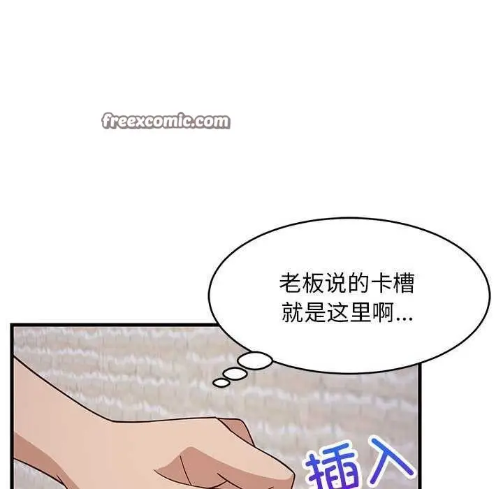漫画《难缠姐妹偏要和我同居》第30话第90张图