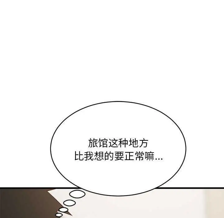 漫画《难缠姐妹偏要和我同居》第30话第96张图