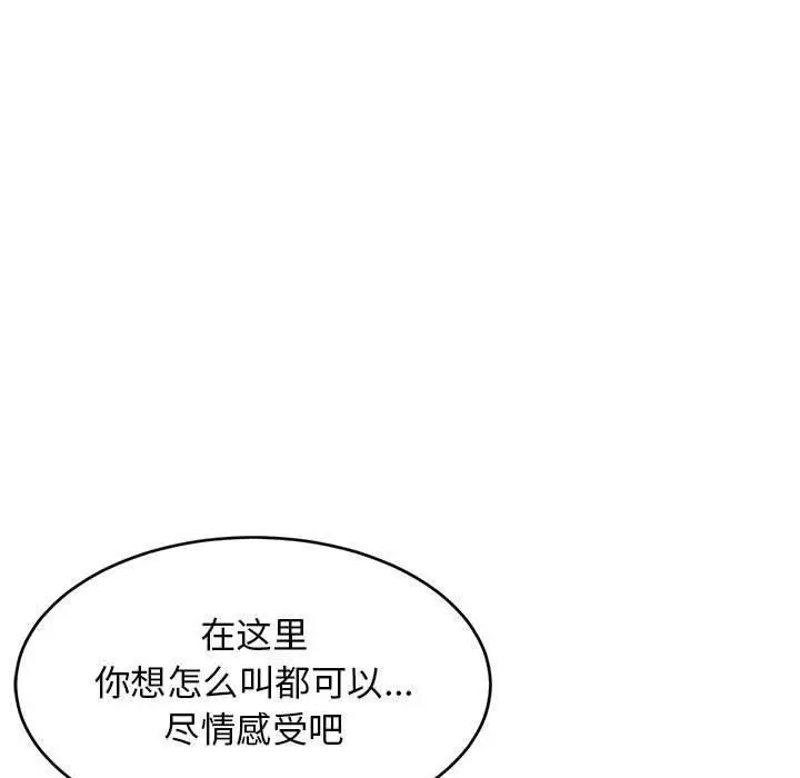漫画《难缠姐妹偏要和我同居》第31话第110张图