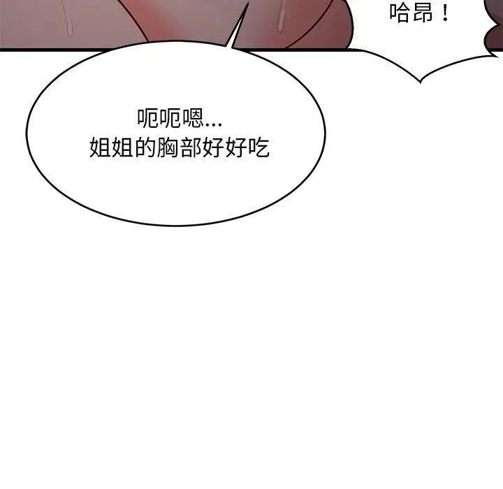 漫画《难缠姐妹偏要和我同居》第31话第112张图