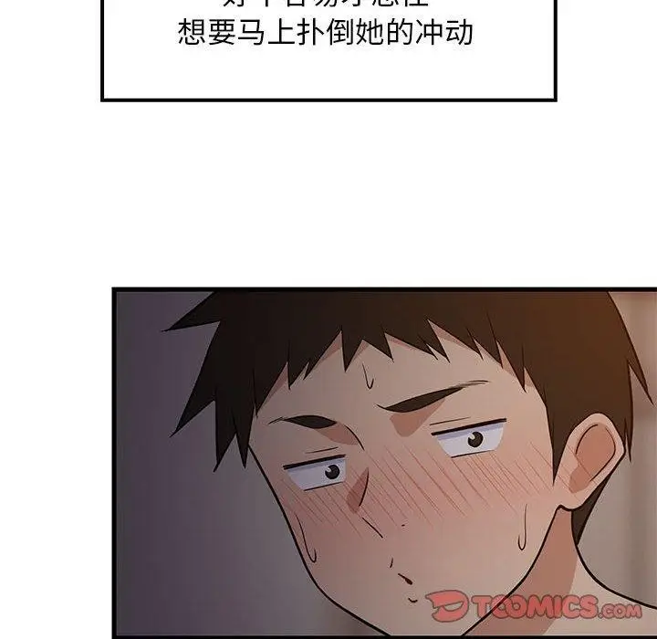 漫画《难缠姐妹偏要和我同居》第31话第12张图
