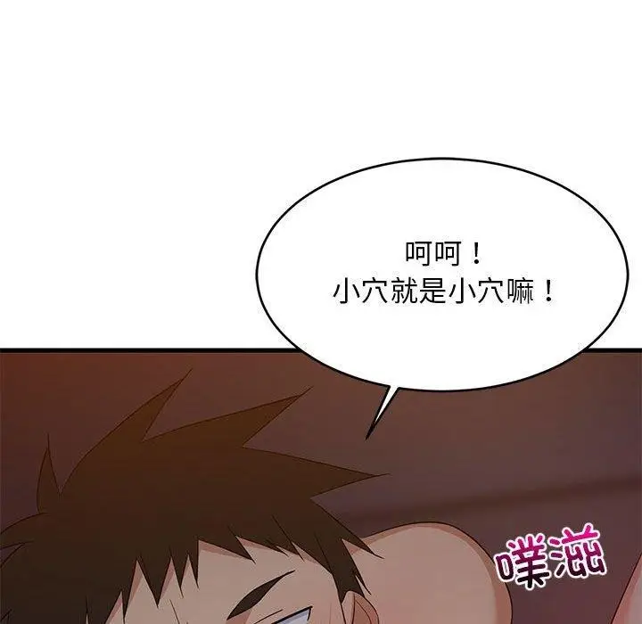 漫画《难缠姐妹偏要和我同居》第31话第123张图