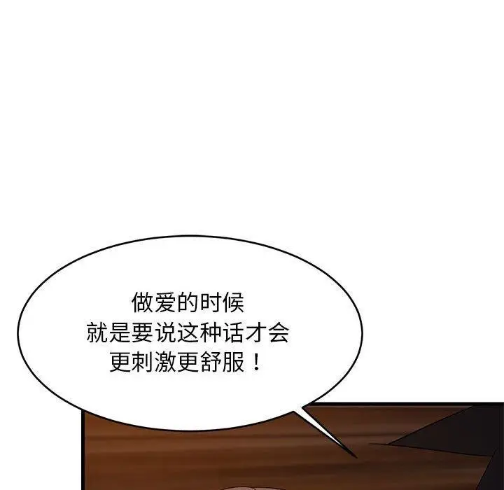 漫画《难缠姐妹偏要和我同居》第31话第125张图
