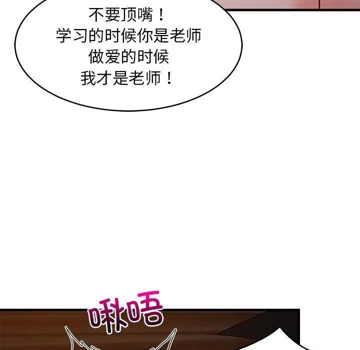 漫画《难缠姐妹偏要和我同居》第31话第127张图