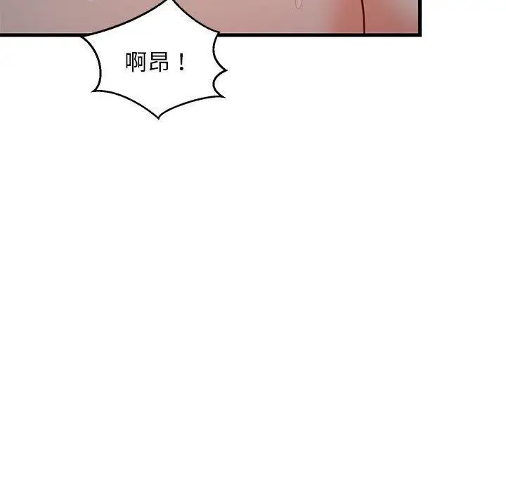 漫画《难缠姐妹偏要和我同居》第31话第129张图