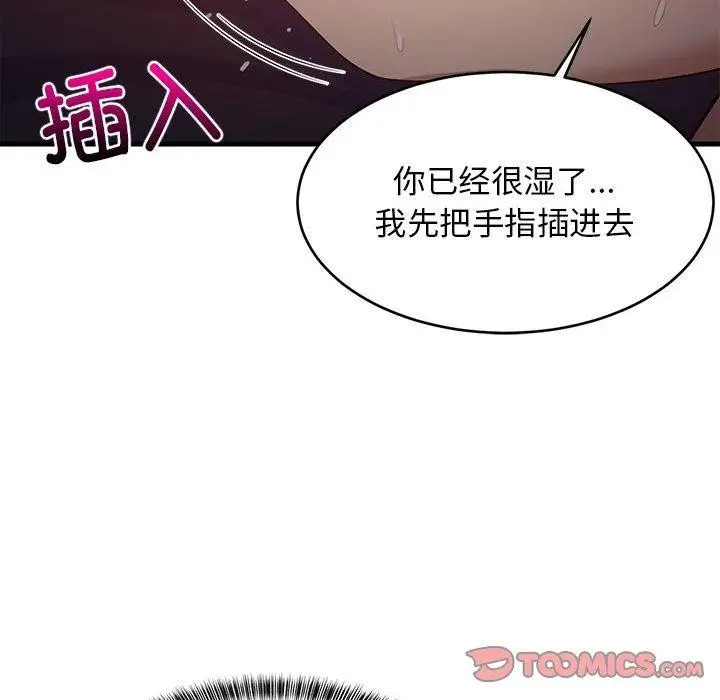 漫画《难缠姐妹偏要和我同居》第31话第132张图
