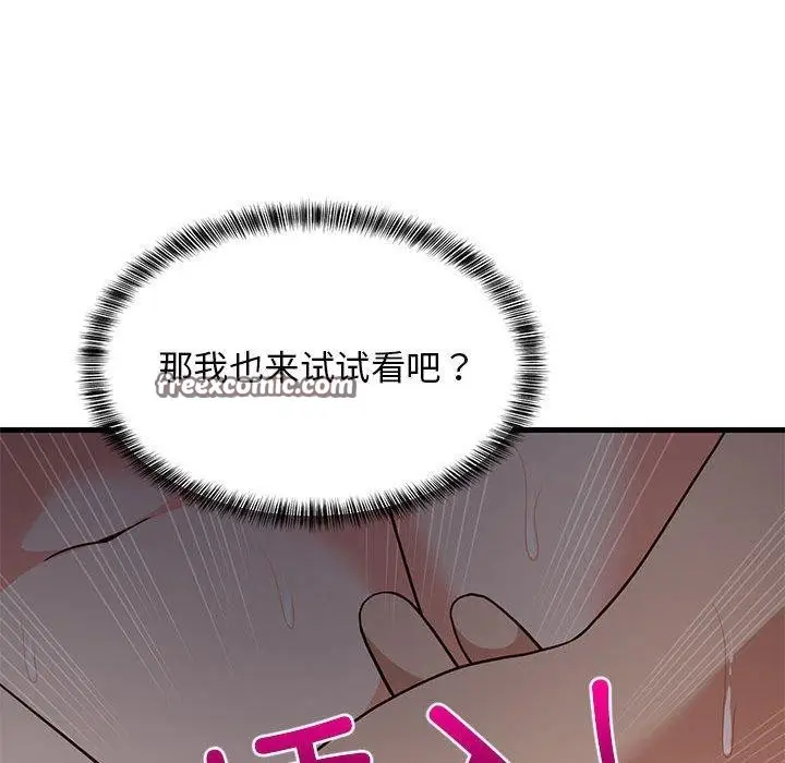 漫画《难缠姐妹偏要和我同居》第31话第135张图