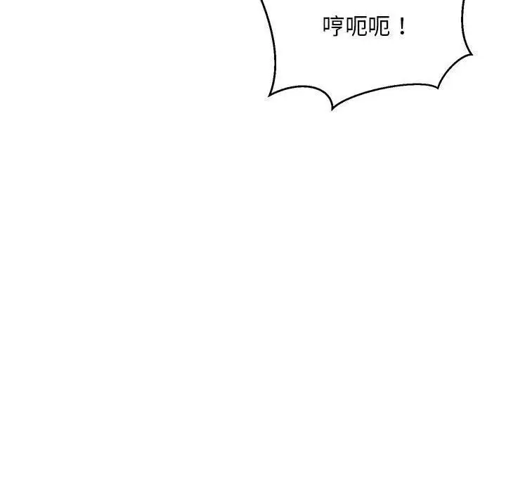 漫画《难缠姐妹偏要和我同居》第31话第137张图